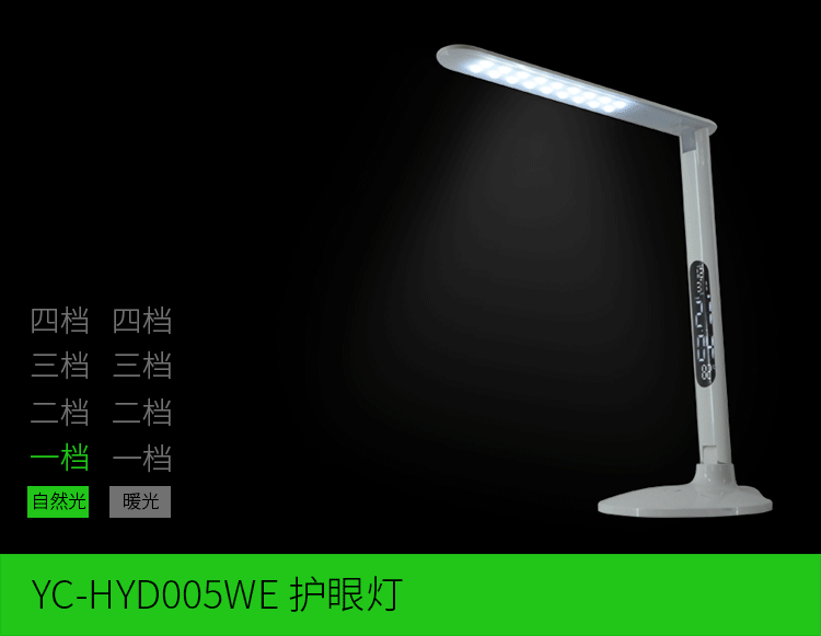 橙子视频在线观看LED护眼灯调节光源与亮度分四档