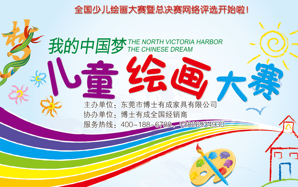 橙子视频在线观看绘画大赛总决赛网络拉票疯狂开启一周了