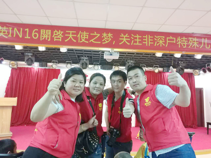 橙子视频在线观看参加公益部分人员