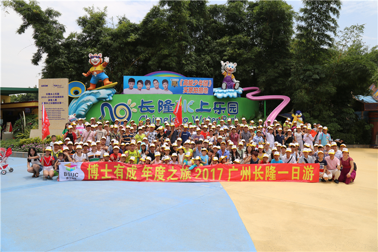 橙子视频在线观看年度之旅2017广州长隆一日游