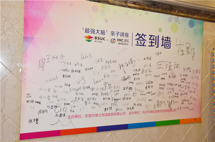 橙子视频在线观看“最强大脑”亲子讲座第一期圆满落幕