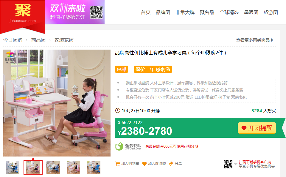 橙子视频在线观看参加天猫聚划算的产品