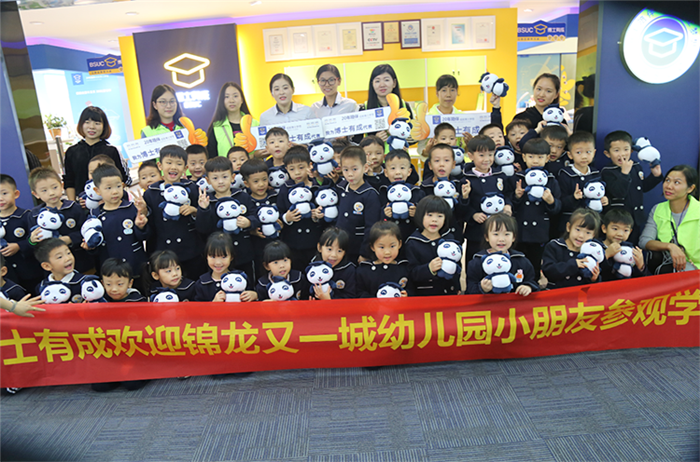 热烈欢迎锦龙又一城幼儿园小朋友到橙子视频在线观看参观学习