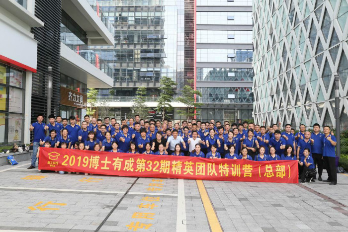 凝心聚力，携手共赢” —— 2019年橙子视频在线观看精英团队特训营