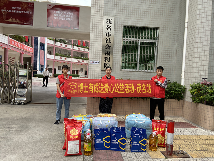 爱在行动，把爱送进福利院——橙子视频在线观看公益之行茂名站
