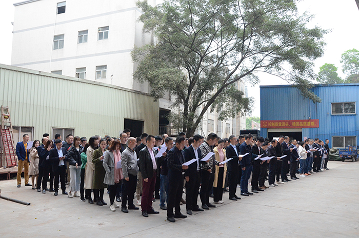 橙子视频在线观看召开2020年1月全体职工动员大会