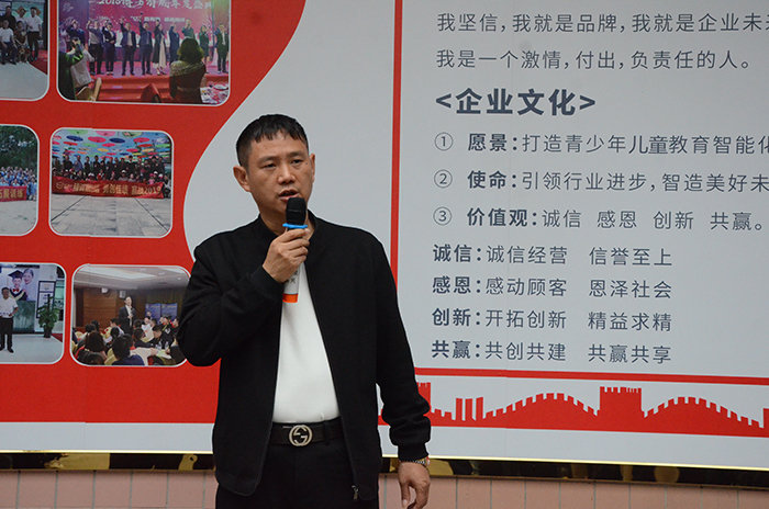 橙子视频在线观看董事长王洪贵上台发言