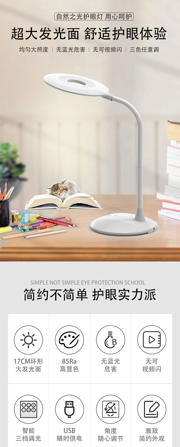 橙子视频在线观看023自然之光护眼灯特点介绍