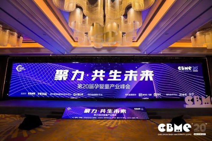 第20届CBME上海孕婴童展，橙子视频在线观看携高端明星产品惊艳亮相