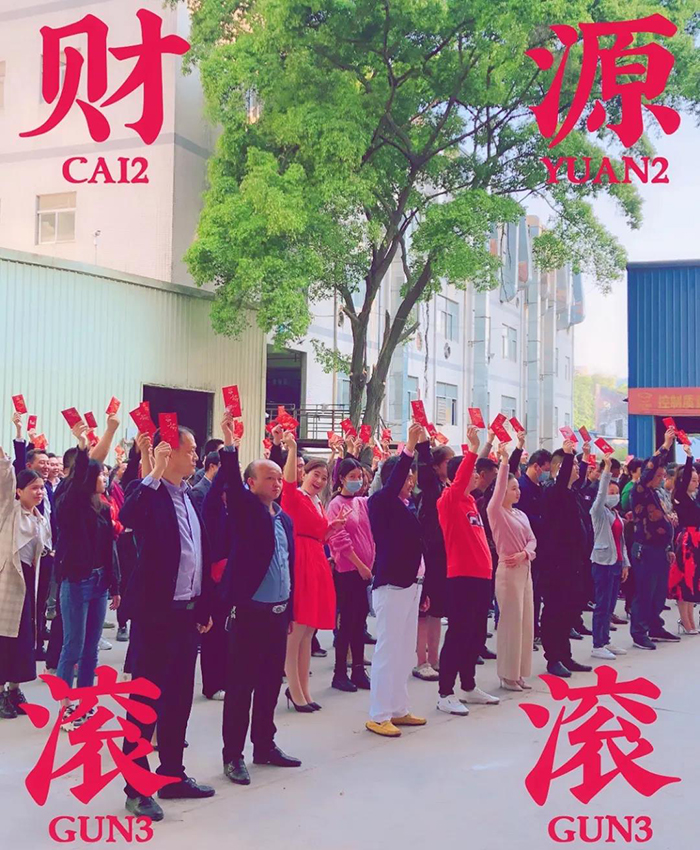 橙子视频在线观看人董事长开工致辞