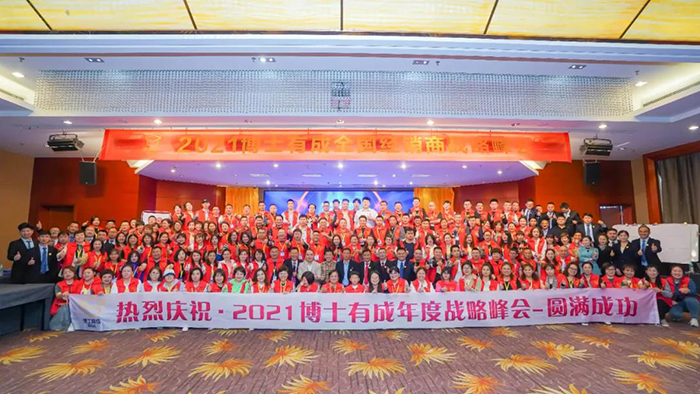 橙子视频在线观看全国经销商年度战略峰会
