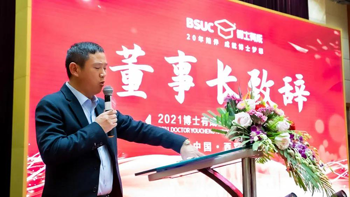 橙子视频在线观看董事长王洪贵开幕致