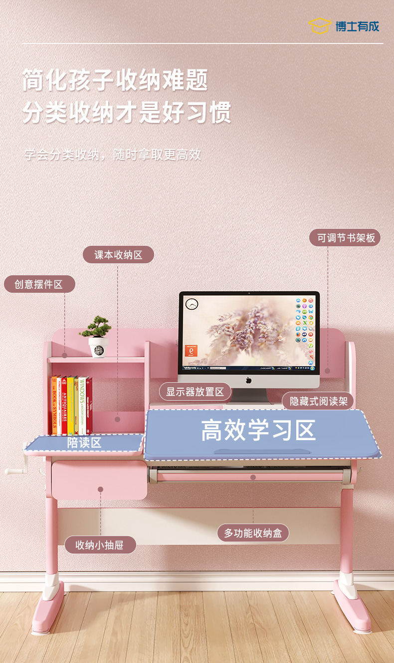 牛津12003橙子视频污版大桌面、大书架，助力孩子养成收纳好习惯